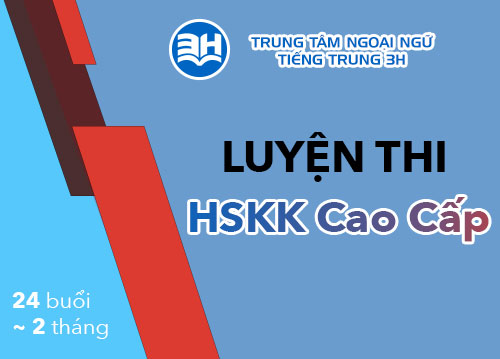 Luyện Thi HSKK Cao Cấp