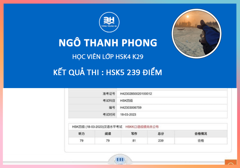 NGÔ THANH PHONG – HSK4 239/300 ĐIỂM
